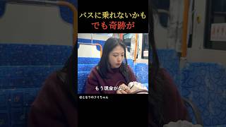 韓国人を泣かせた日本人の優しさ