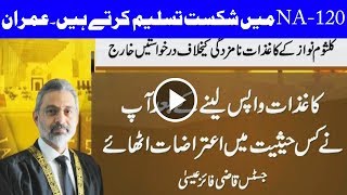 Imran Khan Na Haar Maan Le - Headlines and Bulletin - 09:00 PM - 18 September 2017
