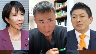 自民党・高市総裁が参政党・神谷代表に首班指名の協力要請をした件について