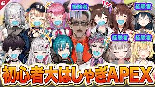 APEX初心者大はしゃぎまとめ【にじさんじ / 公式切り抜き / VTuber 】