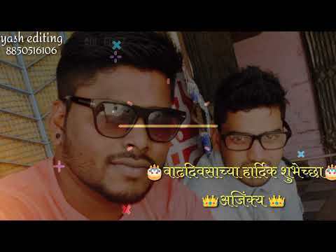 Ajinkya kadu 🎂 birthday special song ❤️✨