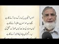 خزاں تجھ پر یہ کیسا برگ_و_بار آنے لگا ہے