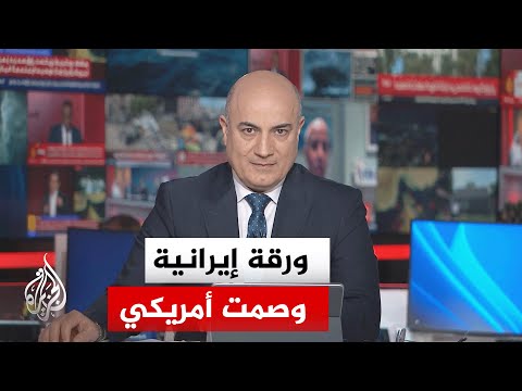 نقاش الساعة| هل يقبل ترمب بهرمز أولا والنووي ثانيا؟ وهل يكون ذلك مؤشرا على تغيير حسابات كل الأطراف؟