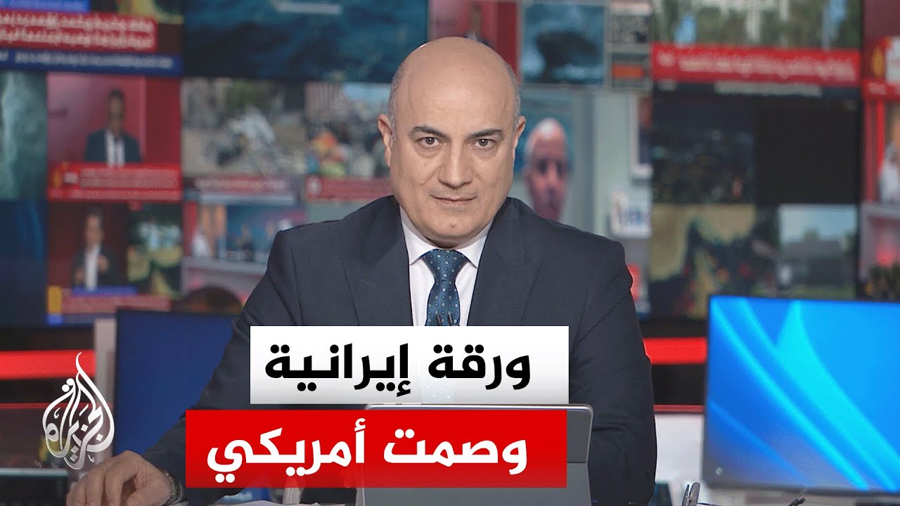 نقاش الساعة| هل يقبل ترمب بهرمز أولا والنووي ثانيا؟ وهل يكون ذلك مؤشرا على تغ?