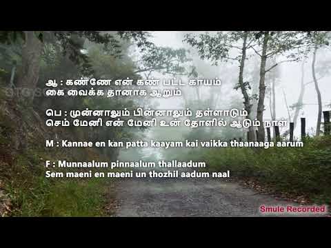 Valaiosai Kala kala - Karaoke for Male - with Female Voice - Smule Recorded