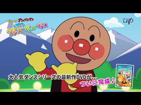 Eiga Soreike! Anpanman: Mija to Mahou no Lamp Yuuki Rinrin Dreaming