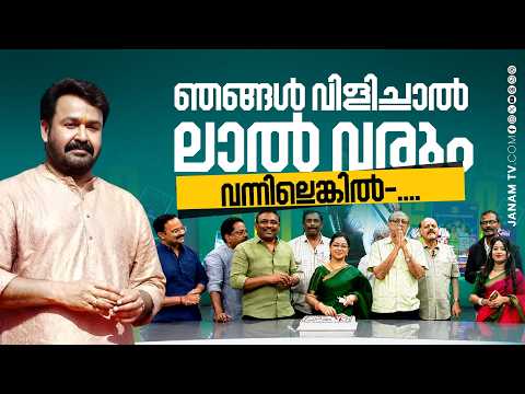 ലാലിൻ്റെ ചങ്ങാതിമാർ ഒത്തുകൂടി; ഒരായിരം ഓർമകൾ പങ്കുവച്ച് മേനകയും രഞ്ജിത്തും സുരേഷ് കുമാറും