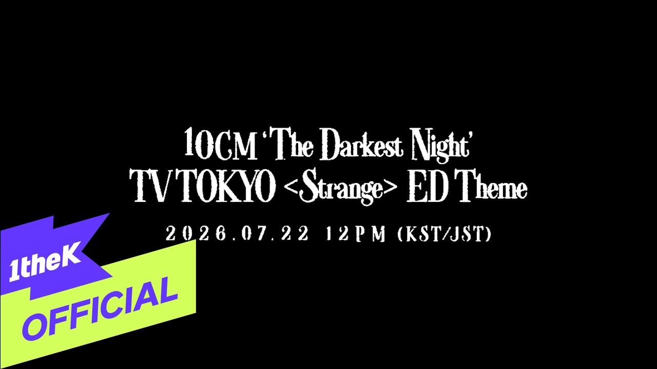 [Teaser] 10CM _ The Darkest Night
