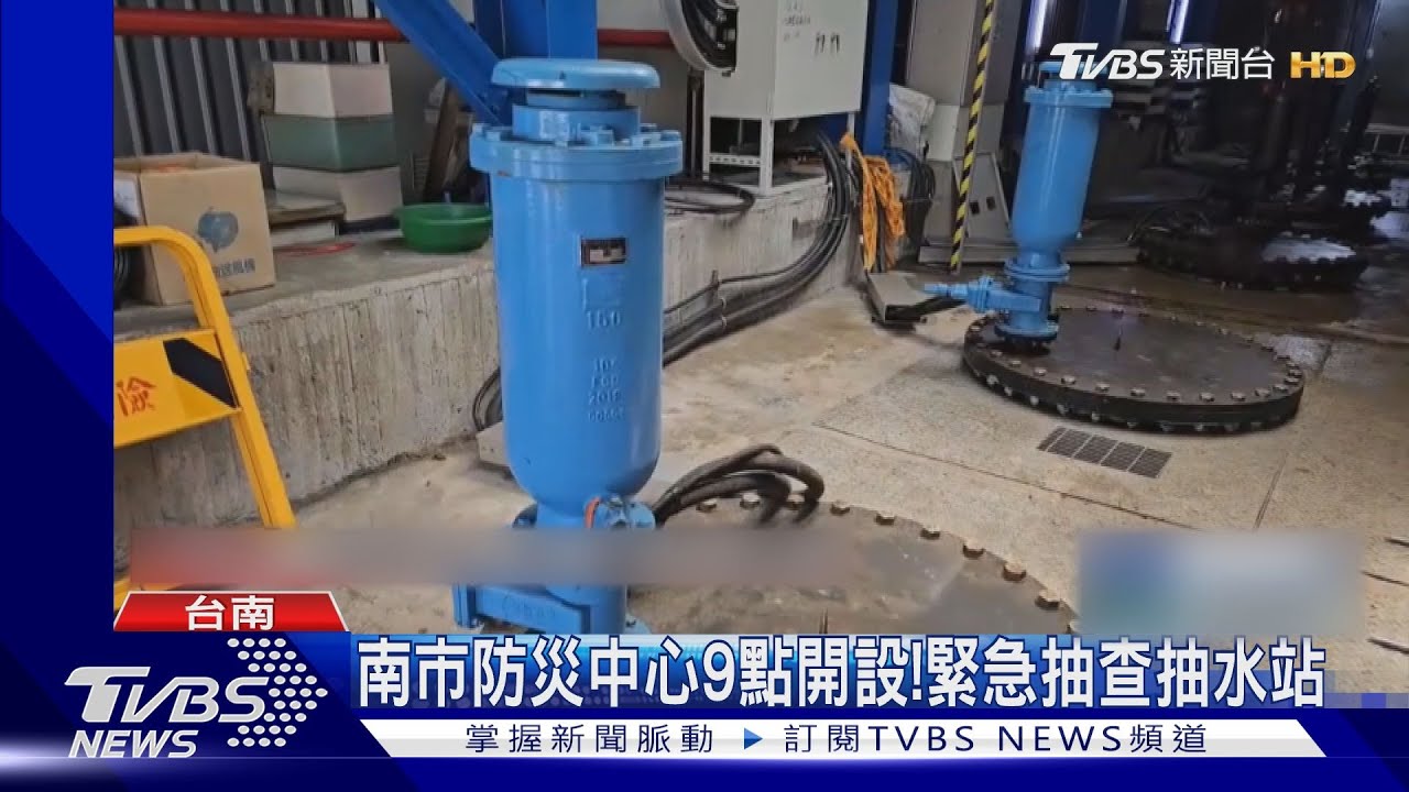 颱風南移! 全台1660台抽水機搶手急調度