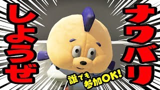 イカすっぞ