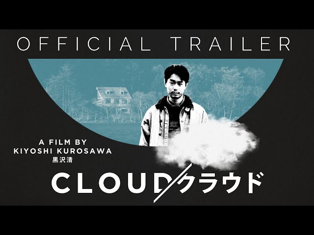 Masters of Cinema Official Trailer [Subtitled]