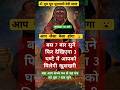 Most Powerful Maa Dhumaawati Mantra Astrology Viralvideos Youtubeshort Bhaktivibes