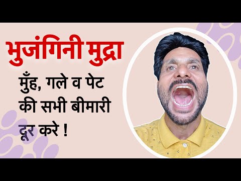 Bhujangani Mudra - Benefits & Practice Explained