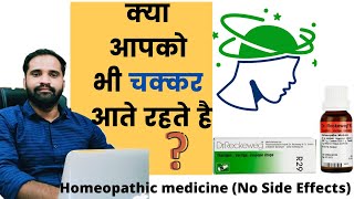 Dr Reckeweg R29 uses in hindi ! R29 homoeopathic medicine in hindi ! R29 reviews in hindi