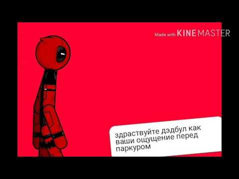 Паркур + интервью рисуем мультфильм 2