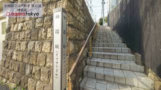 【第6回 古地図で江戸散歩】神楽坂は歴史的見どころ満載 江戸を感じる路地から昭和の木造建築まで