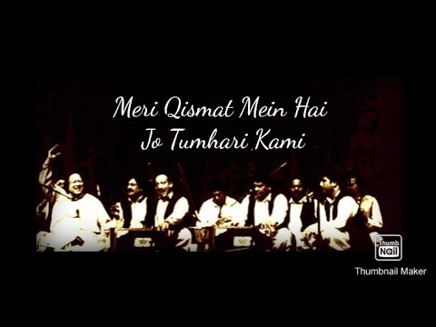 Meri Qismat Me hai Jo Tumhari Kmi ||Ustad NFAK || Full Qawalli.