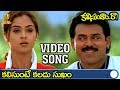 Kalisunte Kalladu Sukham Video Song Kalisundam Raa Movie Venkatesh Simran Suresh Productions