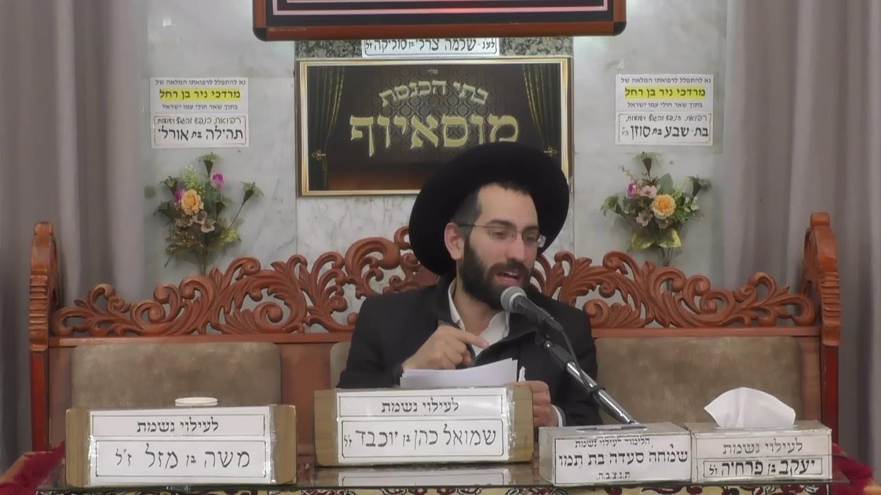 בית הכנסת מוסאיוף  •  יום חמישי ה' אייר תשפ'ו