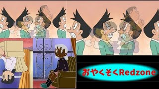 お〇くそくRedzone