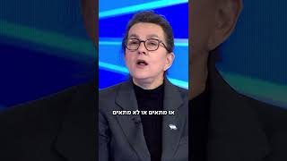 עירית לינור להרצוג: "אתה נשיא של קפלן, אז תתנהג כמו הנשיא של קפלן ותגיד: 'אני לנתניהו לא נותן חנינה' (חדשות ערוץ 14) - התמונה מוצגת ישירות מתוך אתר האינטרנט יוטיוב. זכויות היוצרים בתמונה שייכות ליוצרה. קישור קרדיט למקור התוכן נמצא בתוך דף הסרטון