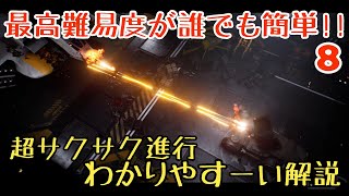 【エイリアン ダークディセント】最高難易度『悪夢』＋『悲鳴は誰にも聞こえない』＋全ログ回収攻略徹底解説その8 タンタラス・リサーチステーション＆オタゴ【ゆっくり実況】