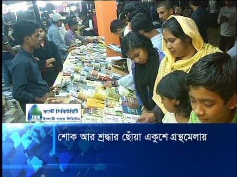 একুশে ফেব্রুয়ারিতে বিভিন্ন শ্রেণী-পেশার মানুষের স্রোত সোহরাওয়ার্দী উদ্যানে | ETV News