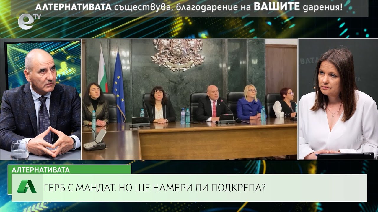 АЛТЕРНАТИВАТА СЪС СНЕЖАНА ИВАНОВА | 15.05.2023