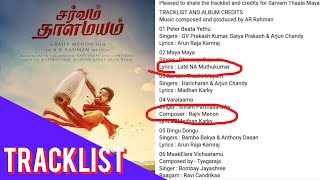 Sarvam Thaala Mayam Track List | A.R Rahman | Rajiv Menon | Na.Muthukumar | G.v Prakash | Yes Media