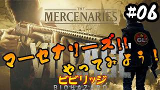 あき☆きゅんのバイオハザード ヴィレッジへ挑戦！！#06【ゲーム実況】