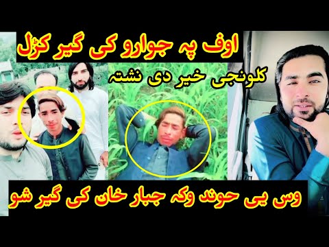 Sadam sani VS Arshad khan kalwanje aw jabar khan da jowaro paty funny video pashto video full show