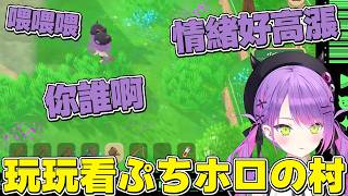 【熟肉】看見情緒高漲的自己出現，要阿庫婭認真工作的永遠大人【常闇トワ/Hololive】
