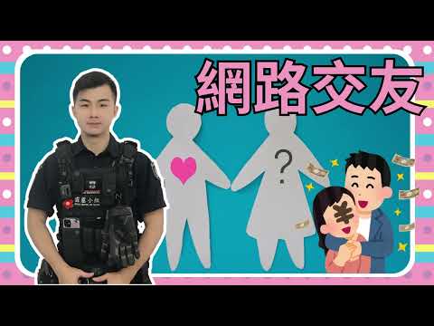 明師親授攻堅防心術