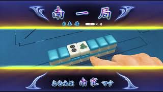 （２８３７）　ギャンブル卓で荒稼ぎしてやるぜ！【 ネット麻雀MJ