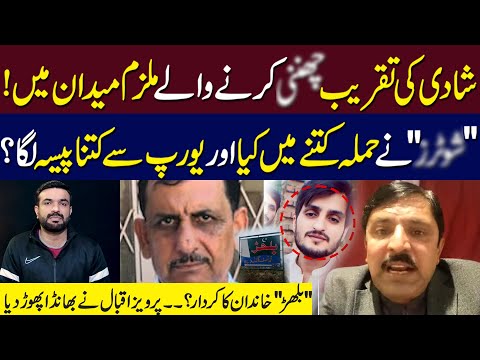 Exclusive Interview: Mian Imran Reveals the Other Side of Mandi Bahauddin Case
