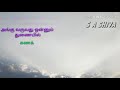 Ingu Pirakkaiyil Tamil Motivational WhatsApp Status
