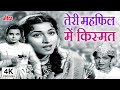 4K तेरी महफिल में Teri Mehfil Mein Mughal E Azam Madhubala Dilip Kumar Lata 