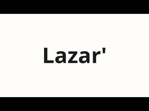 How to pronounce Lazar' | Лазарь (Lazarus in Russian)
