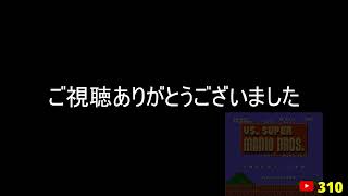 【フジタのゲーム配信】10月7日(水)19時~深夜まで 今日のファミコンプレイタイトル &ゲーム ファミコン
