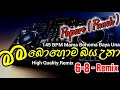 Mama Bohoma Baya Una DJ Voice Teens Trending Song DJNasH DTK BFD 2025 Trending DJ Remix