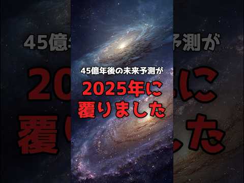 アンドロメダ銀河は、衝突しないかもしれない。 のサムネイル