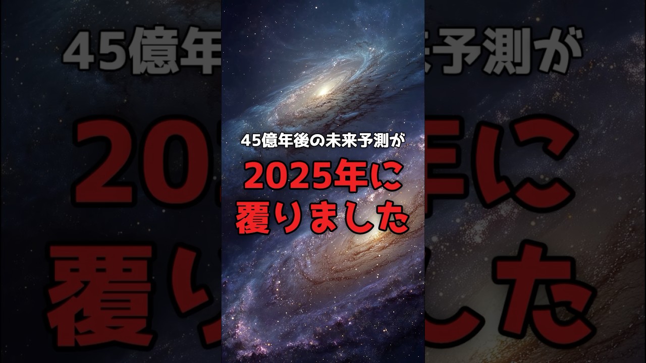 アンドロメダ銀河は、衝突しないかもしれない。 のサムネイル