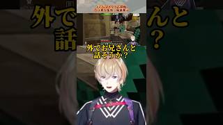 【忍び寄る蛮族、マフィア一家の息子風楽奏斗/酒寄颯馬の断末魔】#shorts #にじマイクラ占領戦 #にじさんじ切り抜き