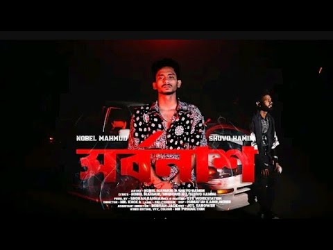 Sorbonash | সর্বনাশ | Nobel Mahmud | shuvo Hamim | Bangla New Rap Song | 2024
