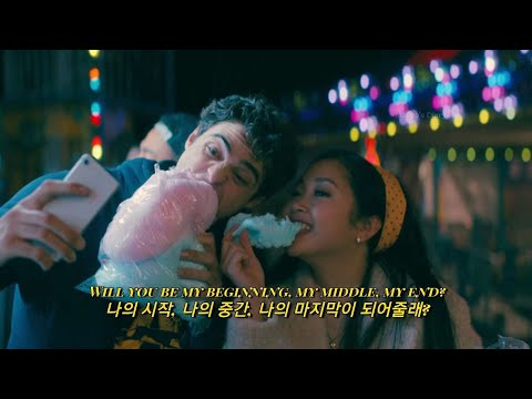 ❤ 내 시작, 중간, 마지막이 되어줄래? : Beginning middle end - 레아노벨 [가사/해석/lyrics]