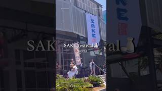 Japanese SAKE festival🍶 日本酒飲み放題！！🤩🥳　SAKE festival in Gold Coast🍶 #goldcoastvlog #australia #日本酒