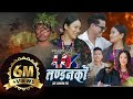 UK London Ko युके लण्डनको Shital Gurung Nisha Gurung Bijaya Pun Laxmi Gurung B