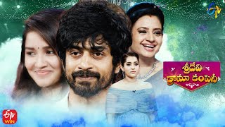 Sridevi Drama Company | 29th January 2023 | Full Episode | Rashmi, Indraja, Ramprasad | ETV Telugu