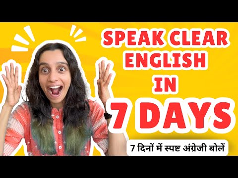 English Pronunciation Improve Karne Ka Sabse Easy Tarika (No Accent Needed!)