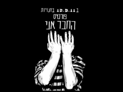 Video thumbnail for Penguin Mamlachti - פינגווין ממלכתי